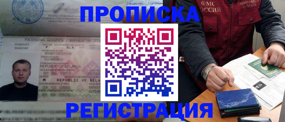 пропишу в квартире в Южно-Сахалинске