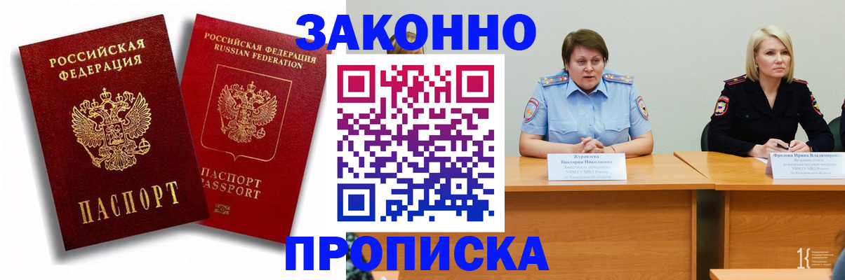 прописка для кредита в Южно-Сахалинске