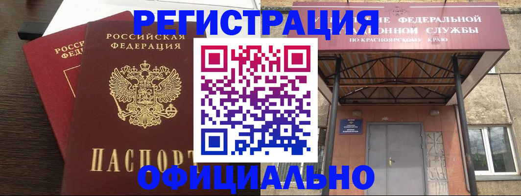 временная регистрация надежно в Южно-Сахалинске